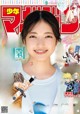 Rei Ozono 大園玲, Shonen Magazine 2022 No.44 (週刊少年マガジン 2022年44号)
