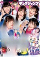 Liella!, Young Jump 2021 No.32 (ヤングジャンプ 2021年32号) P10 No.925aef Image No. 5